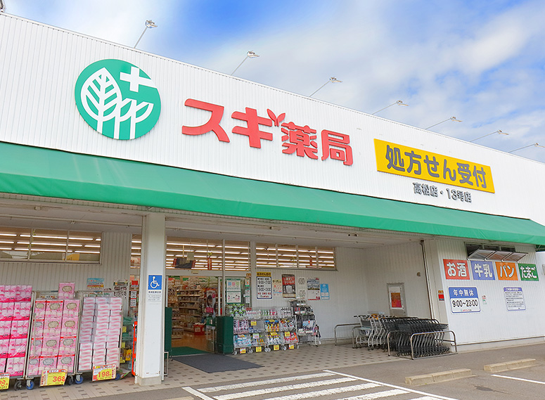 スギ薬局 高松店（4,220ｍ／自動車11分）